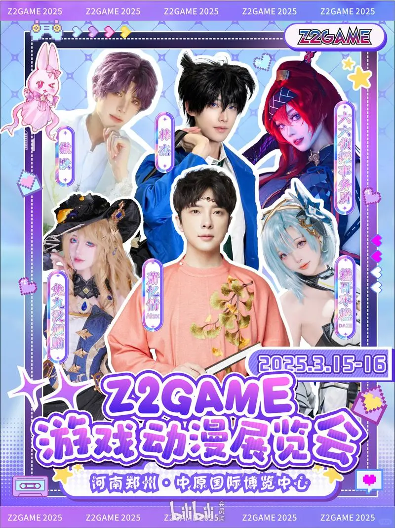 郑州Z2Game自由行申请Get！（已满）