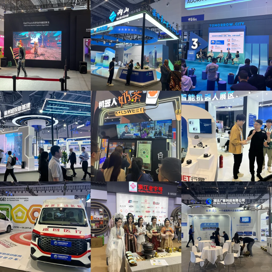 数贸会真的太好玩了