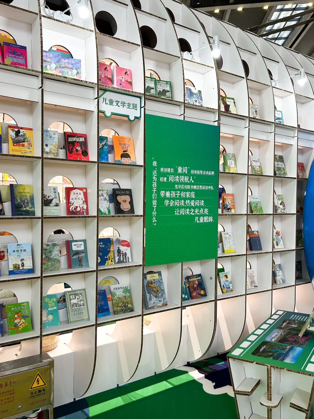 儿童友好博览～