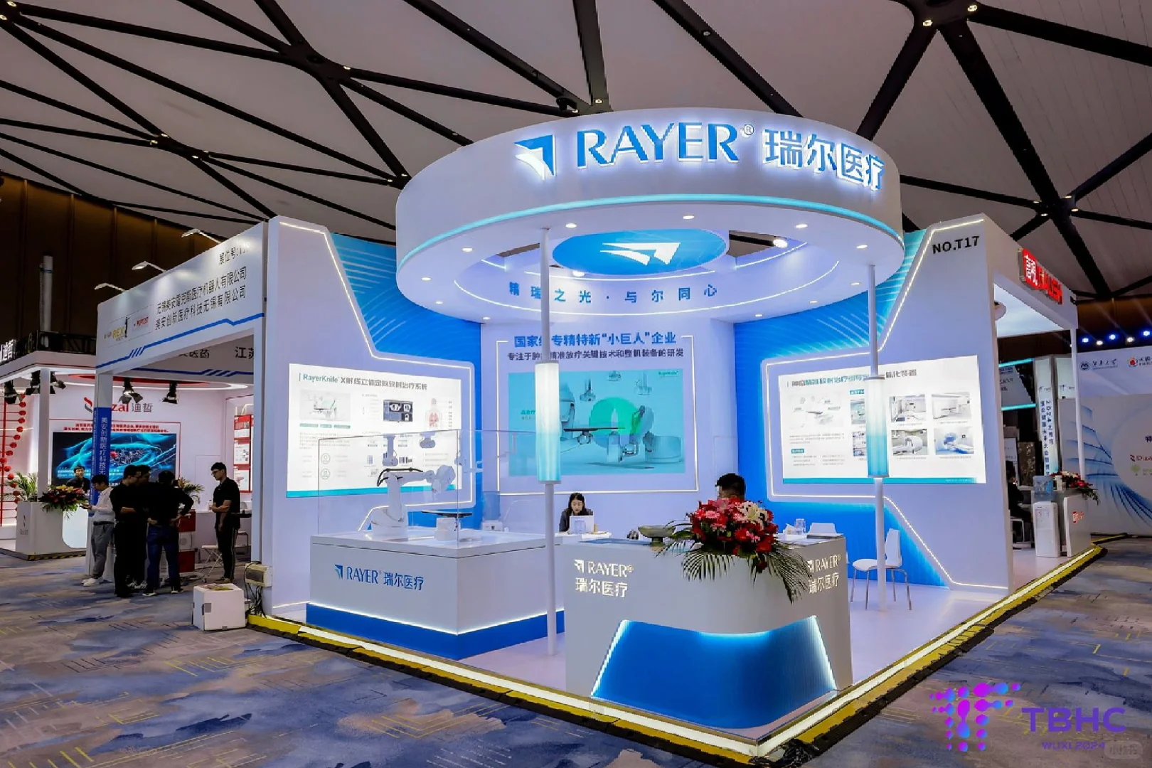 ?精瑞之光，与尔同心?