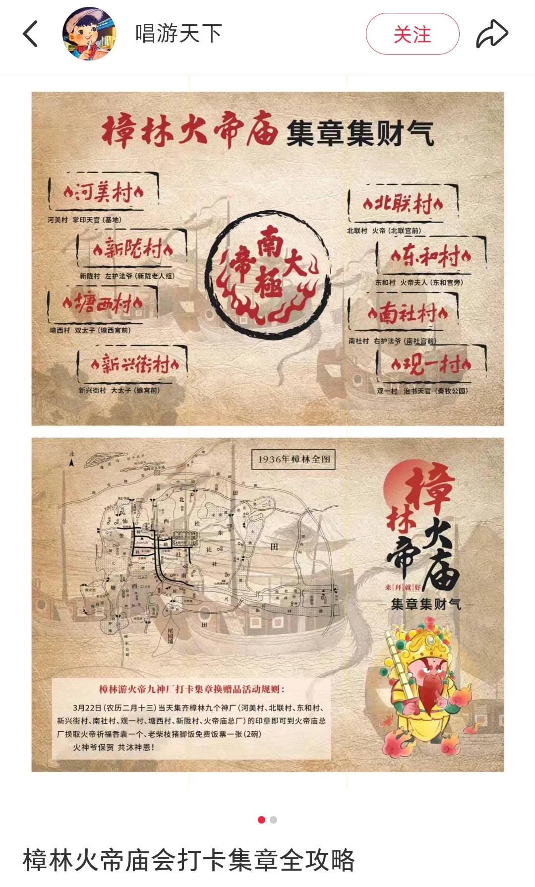 潮汕本月必参与樟林火帝庙会，传统活化案例