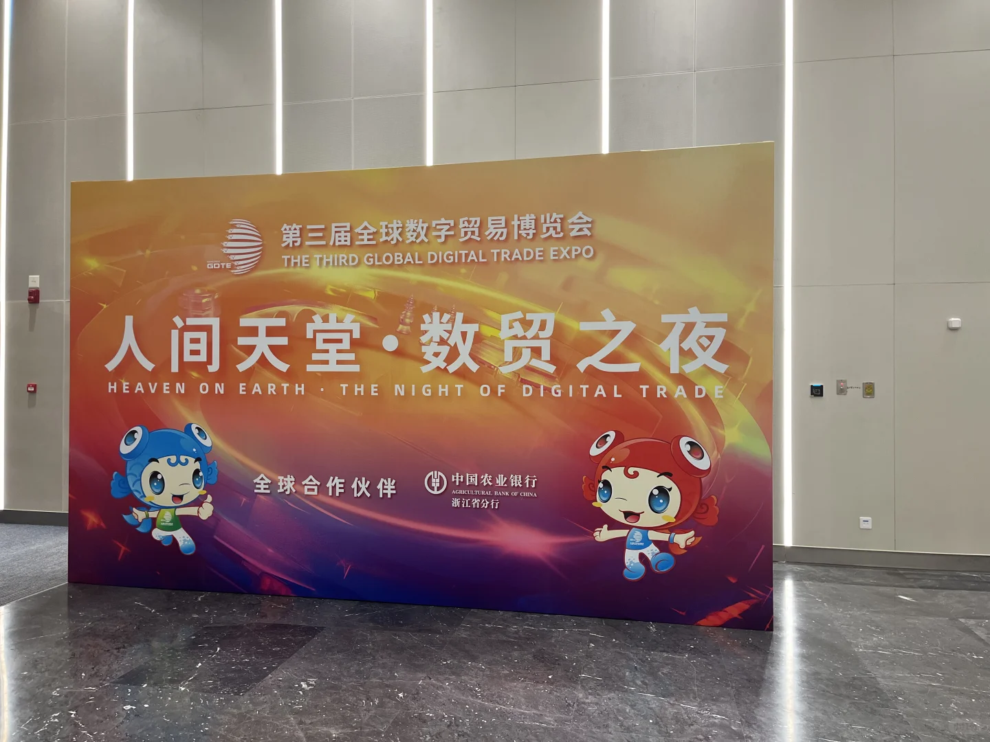 数贸会真的太好玩了