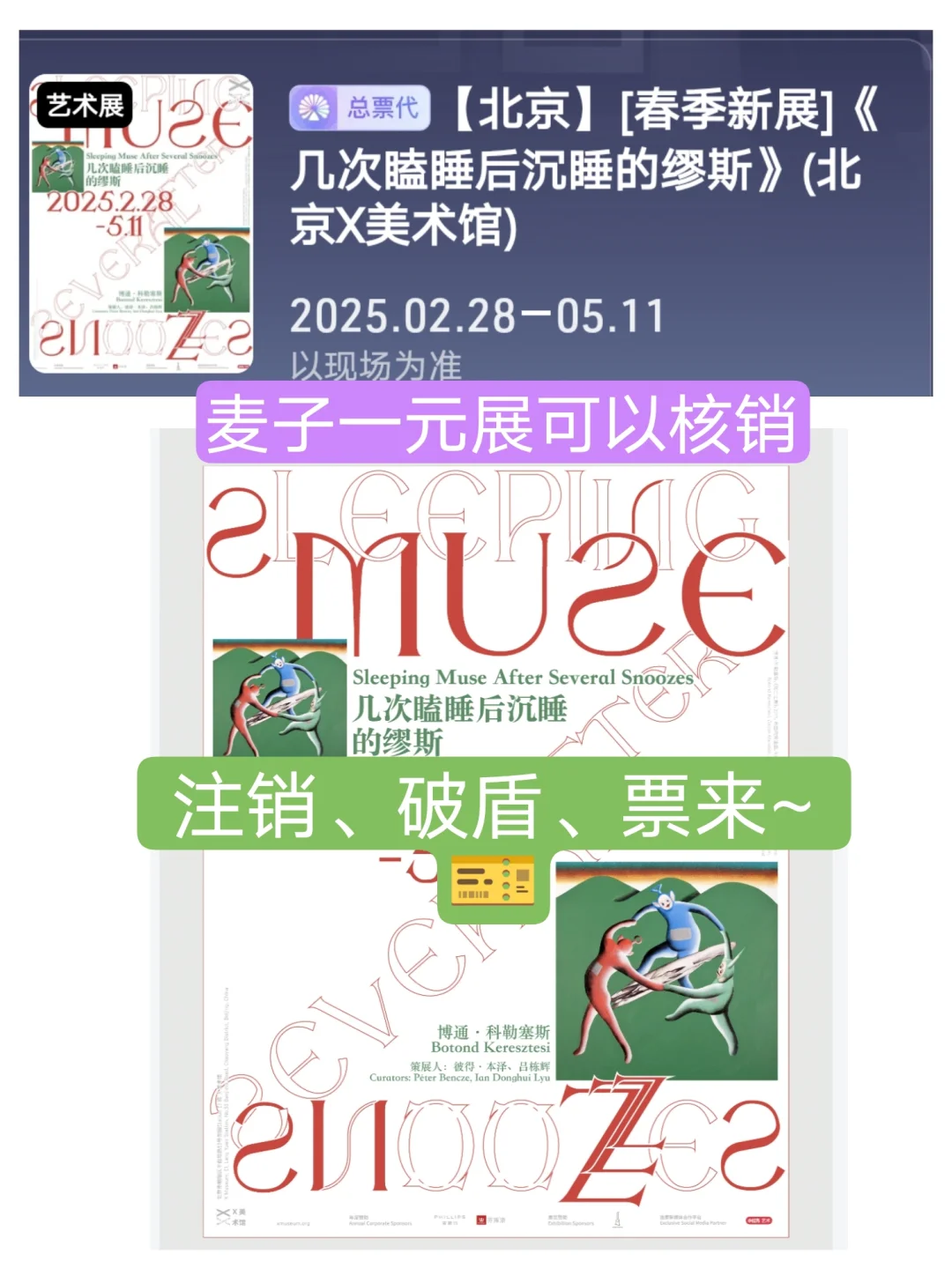 麦子一元新展持续核销破破破