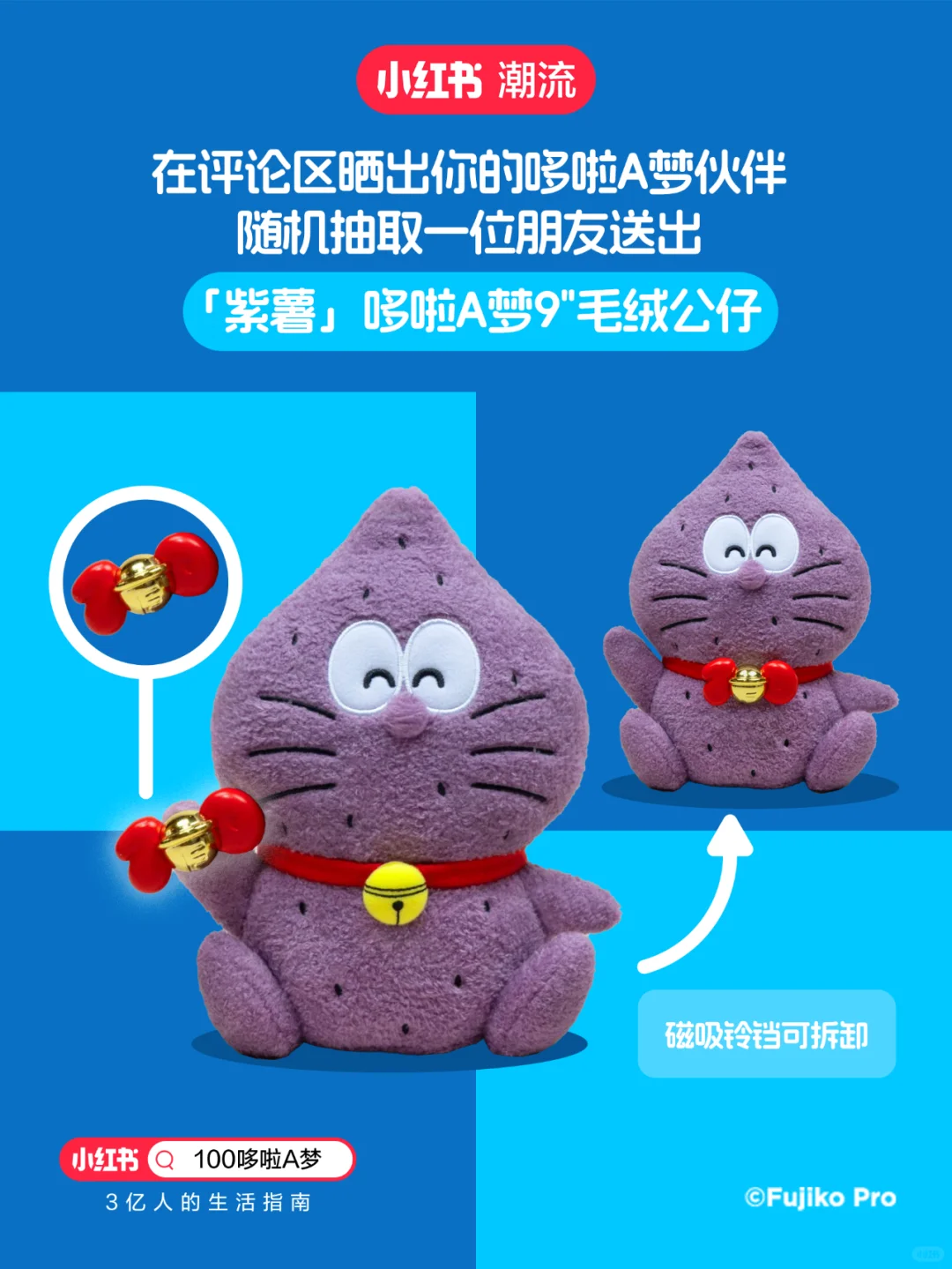 直击潮流现场 | 100%哆啦A梦特展来啦！