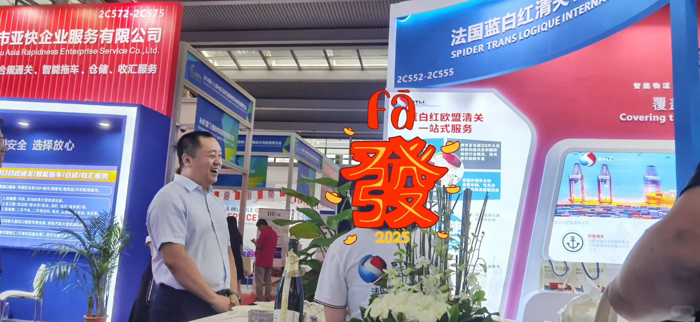 清关公司展会风采