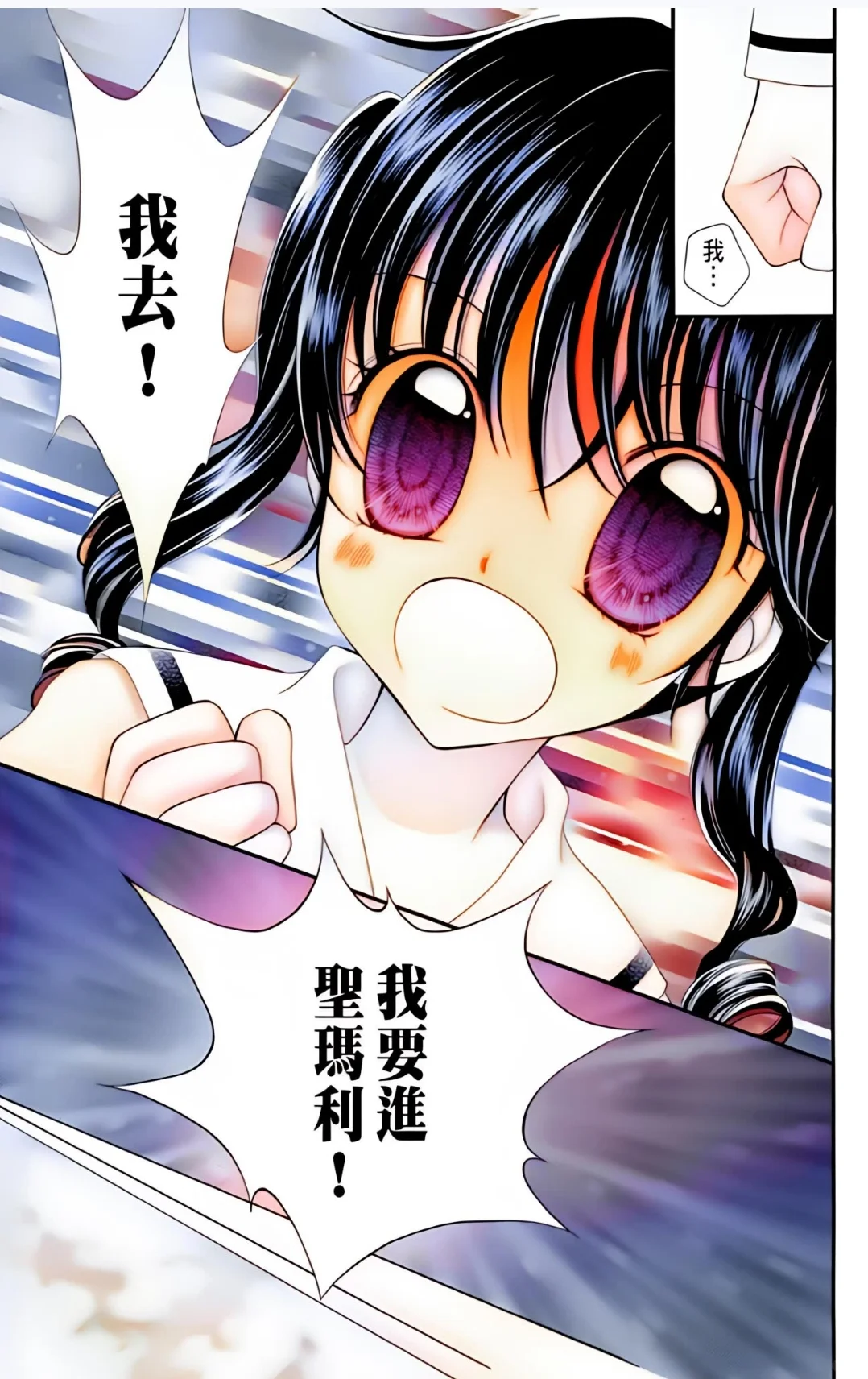 【全彩】松本夏实 梦色蛋糕师