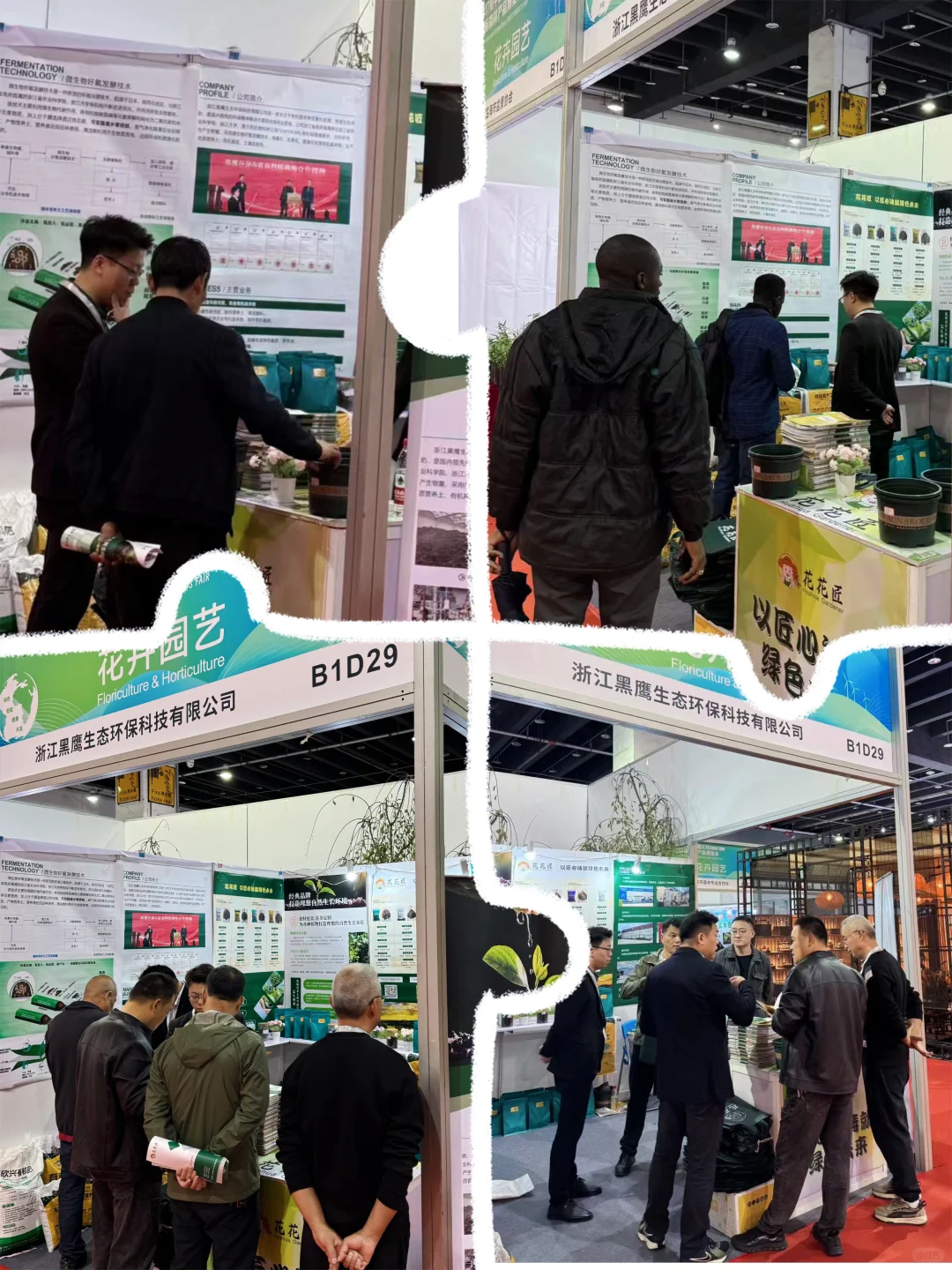 森博会我们来啦！！！