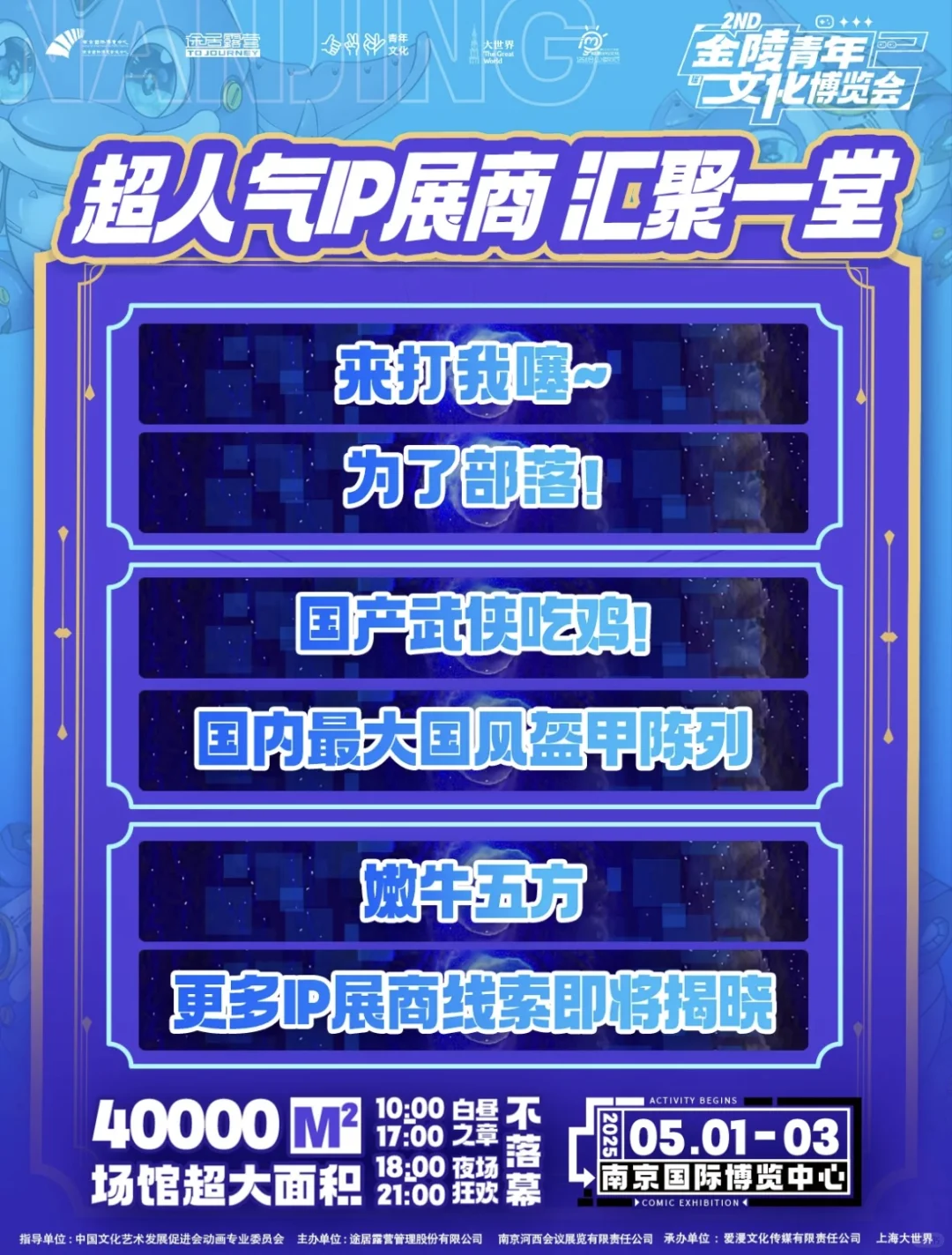 （满啦 致谢【南京金陵青年文化博览会