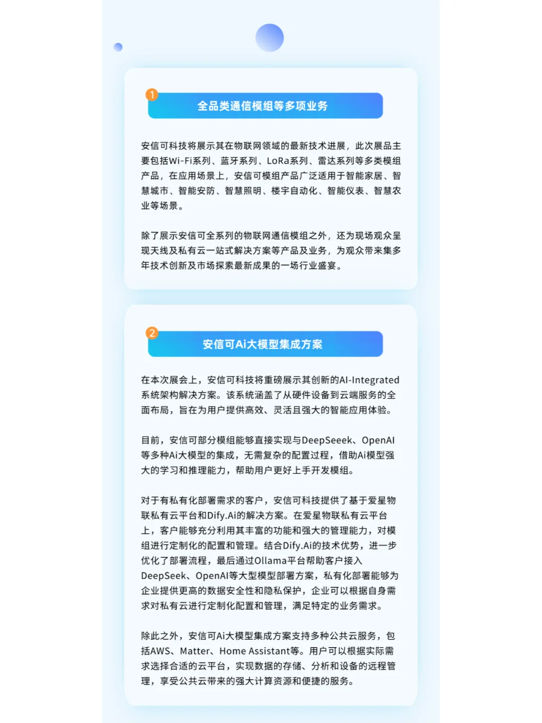 3月11-3月13，安信可亮相纽伦堡嵌入式展览