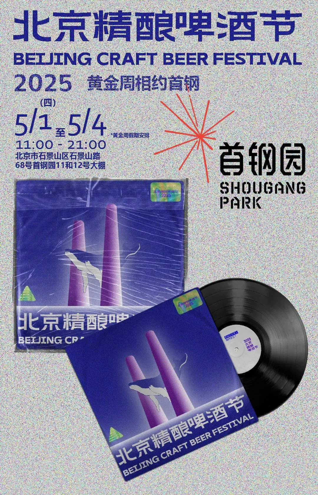 接下来的4月/5月，各地精酿啤酒节来袭！