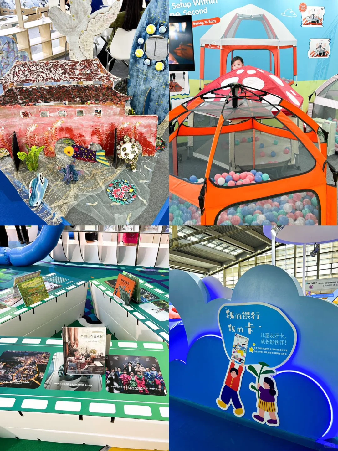 儿童友好博览～