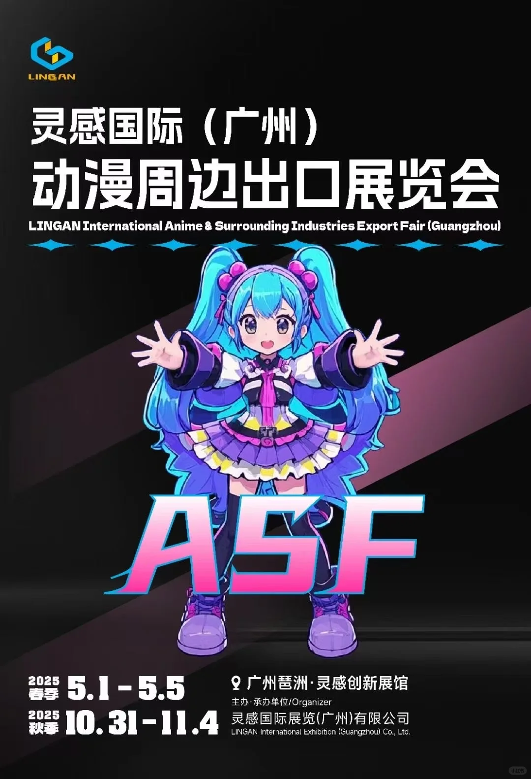 （广州）潮玩及模玩出口展来啦～