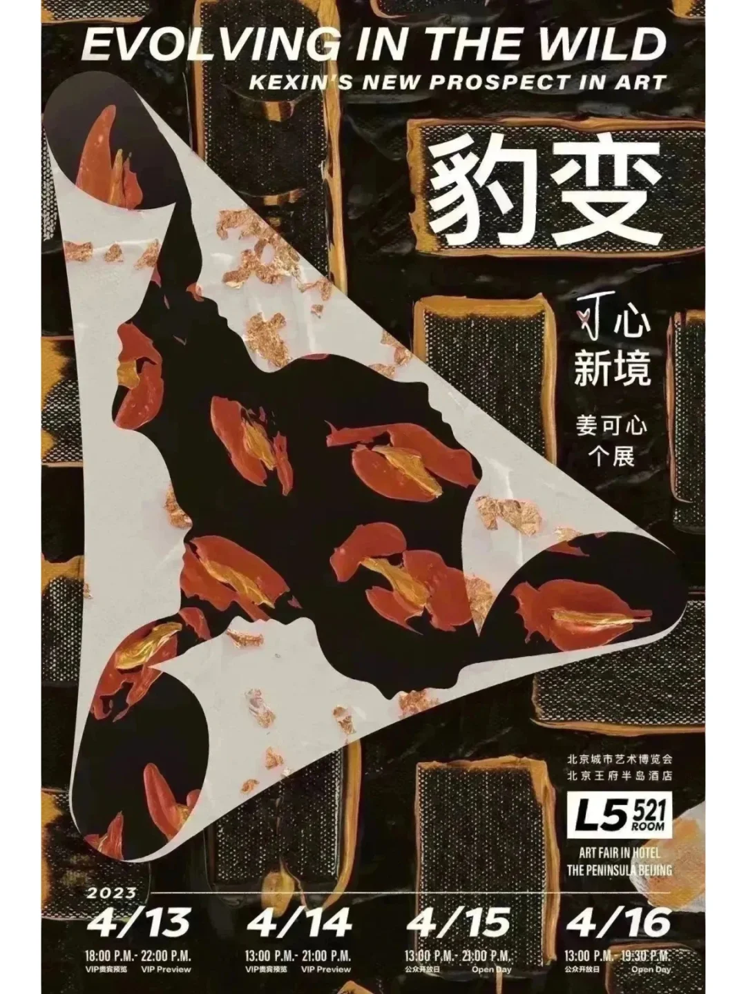 花朝四月，第四届北京城市艺术博览会来啦！