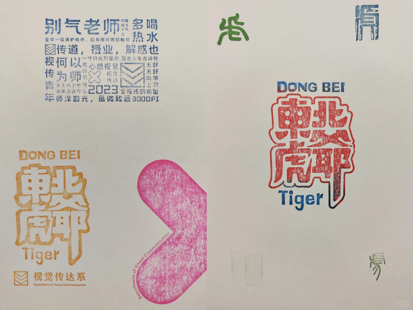 长春广告博览会盖章指南