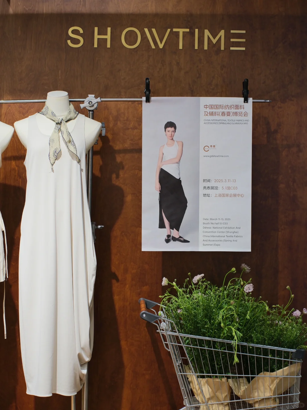 SHOWTIME | 与你相约-Intertextile