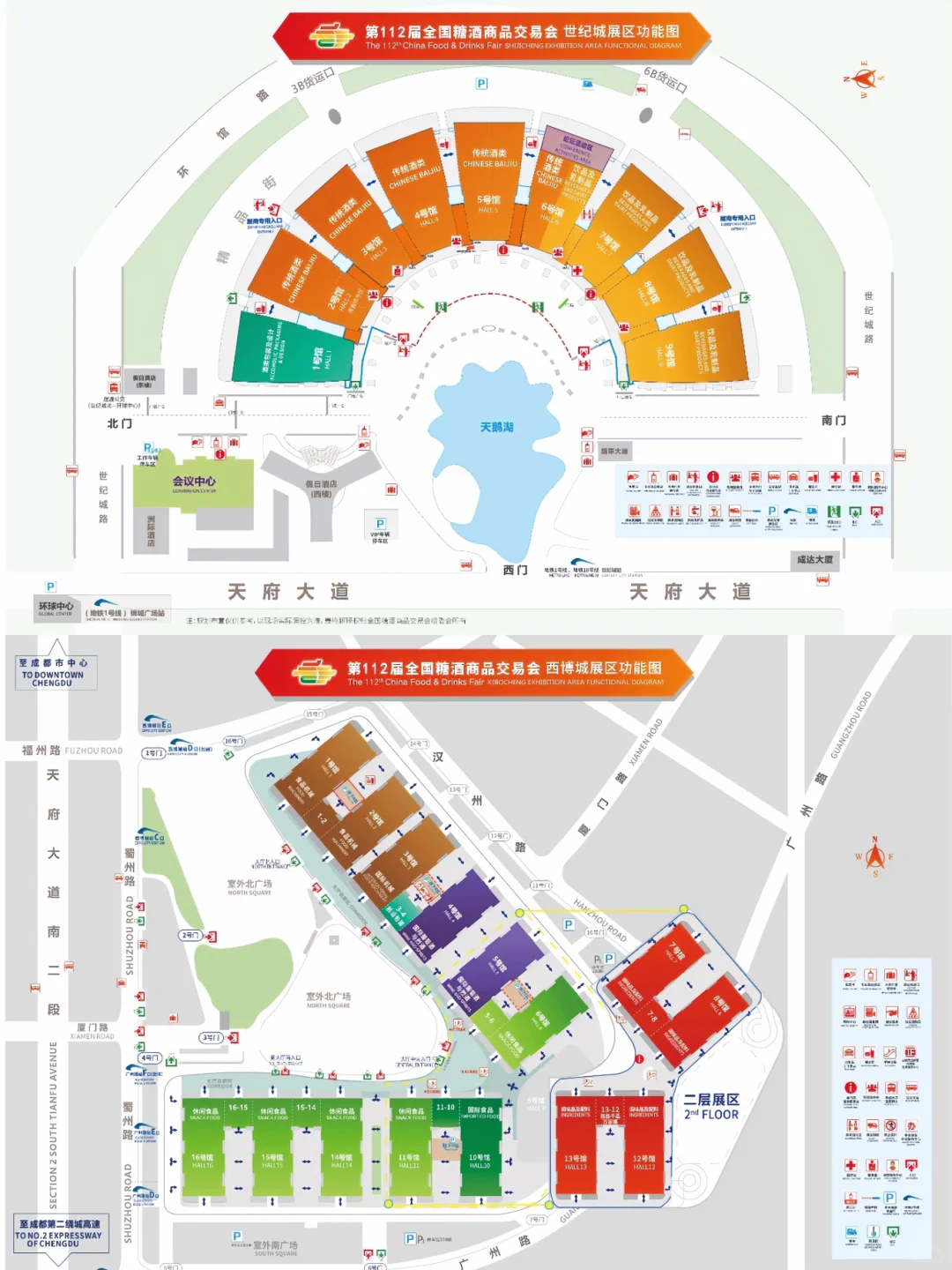 2025成都糖酒会攻略！这篇真的强的可怕⚠️