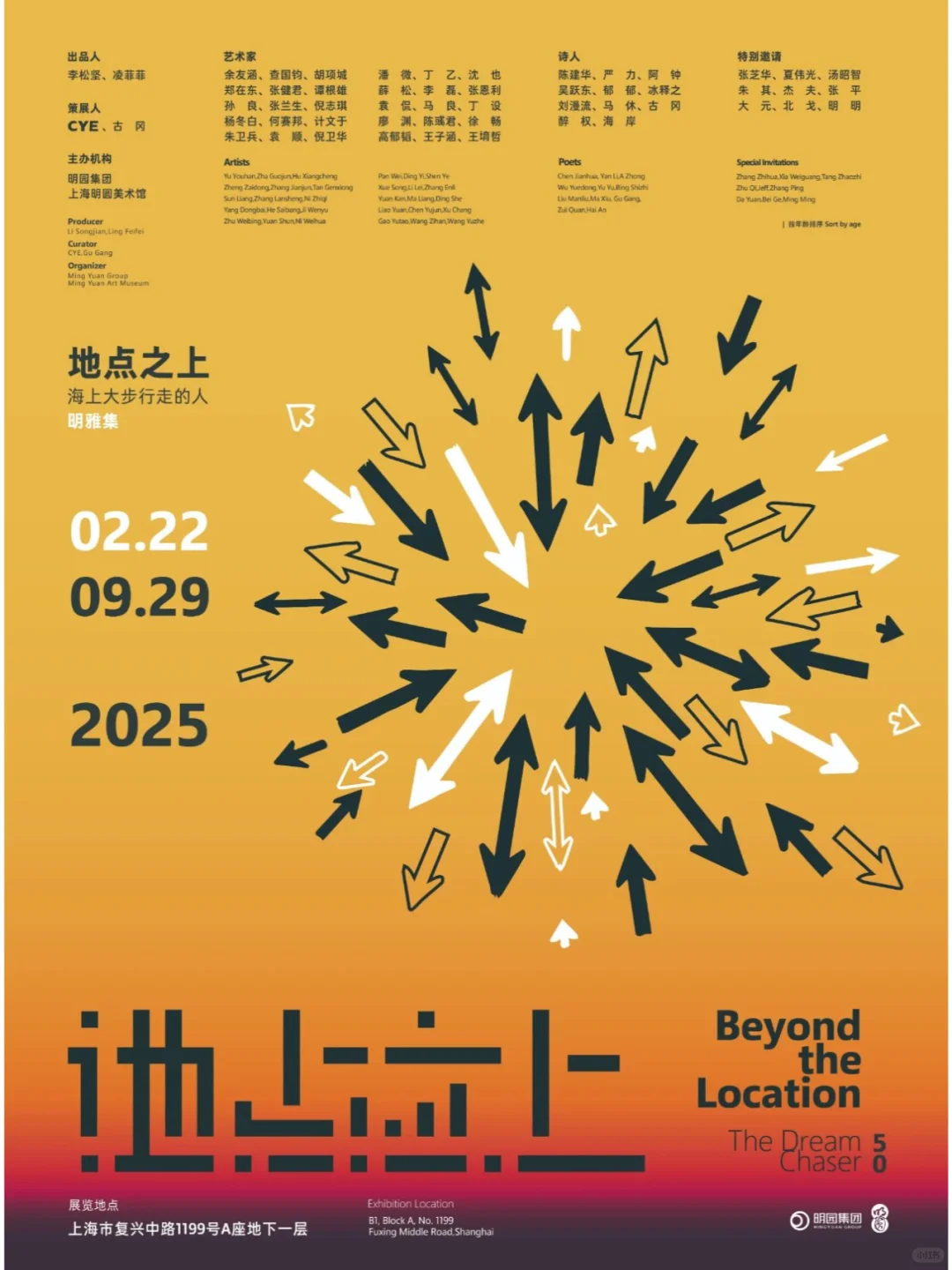 ?魔都3月免费展览完整清单｜17 家艺术展