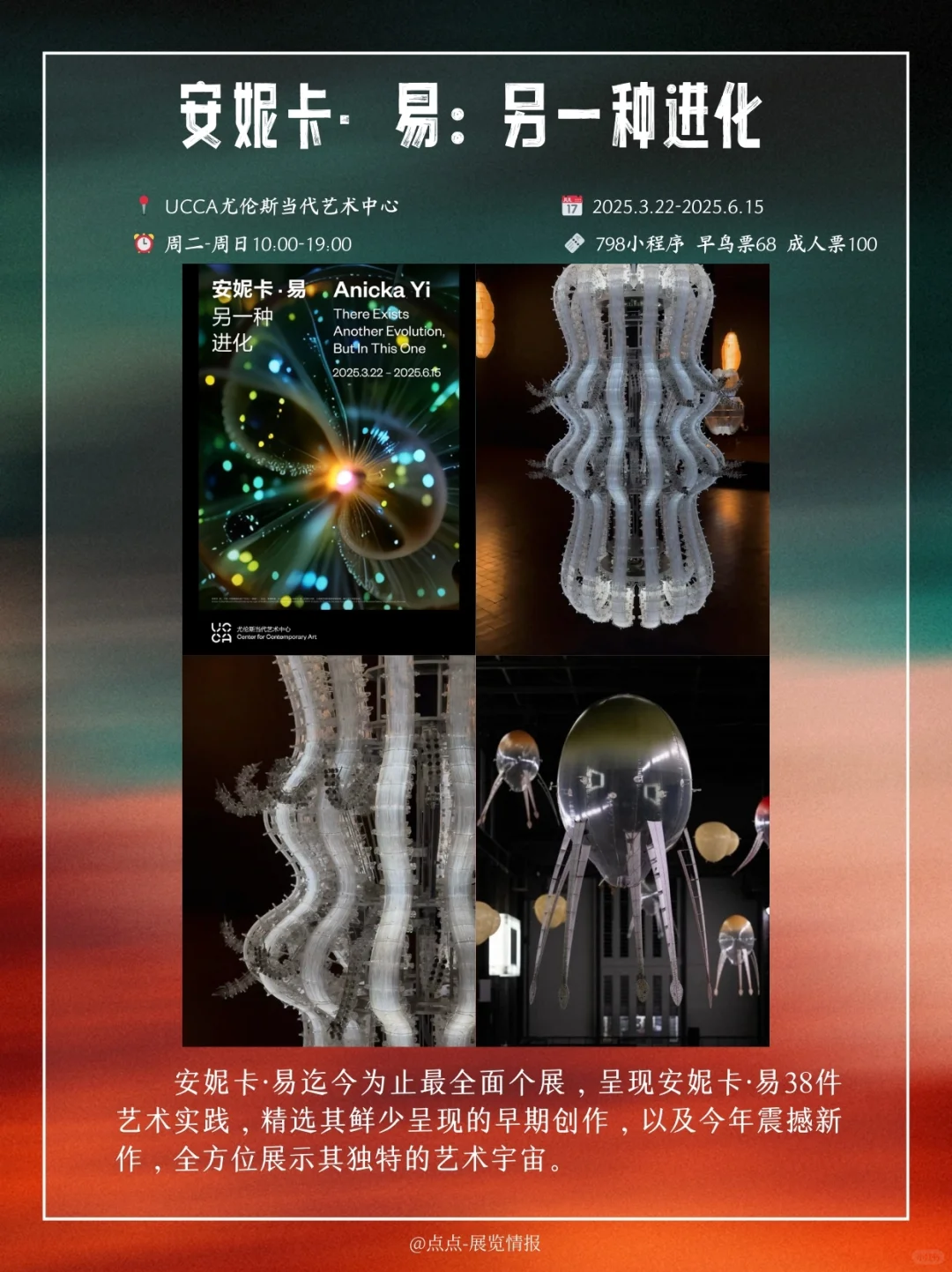 北京3月艺术清单，这些新展不容错过?