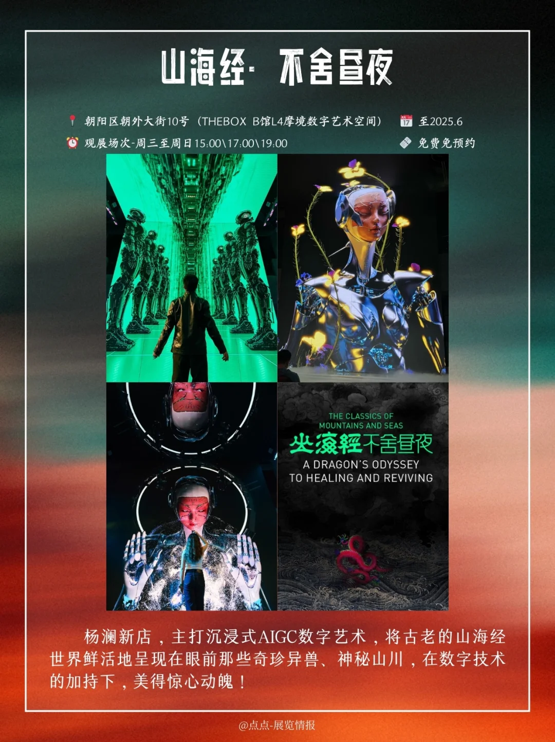 北京3月艺术清单，这些新展不容错过?