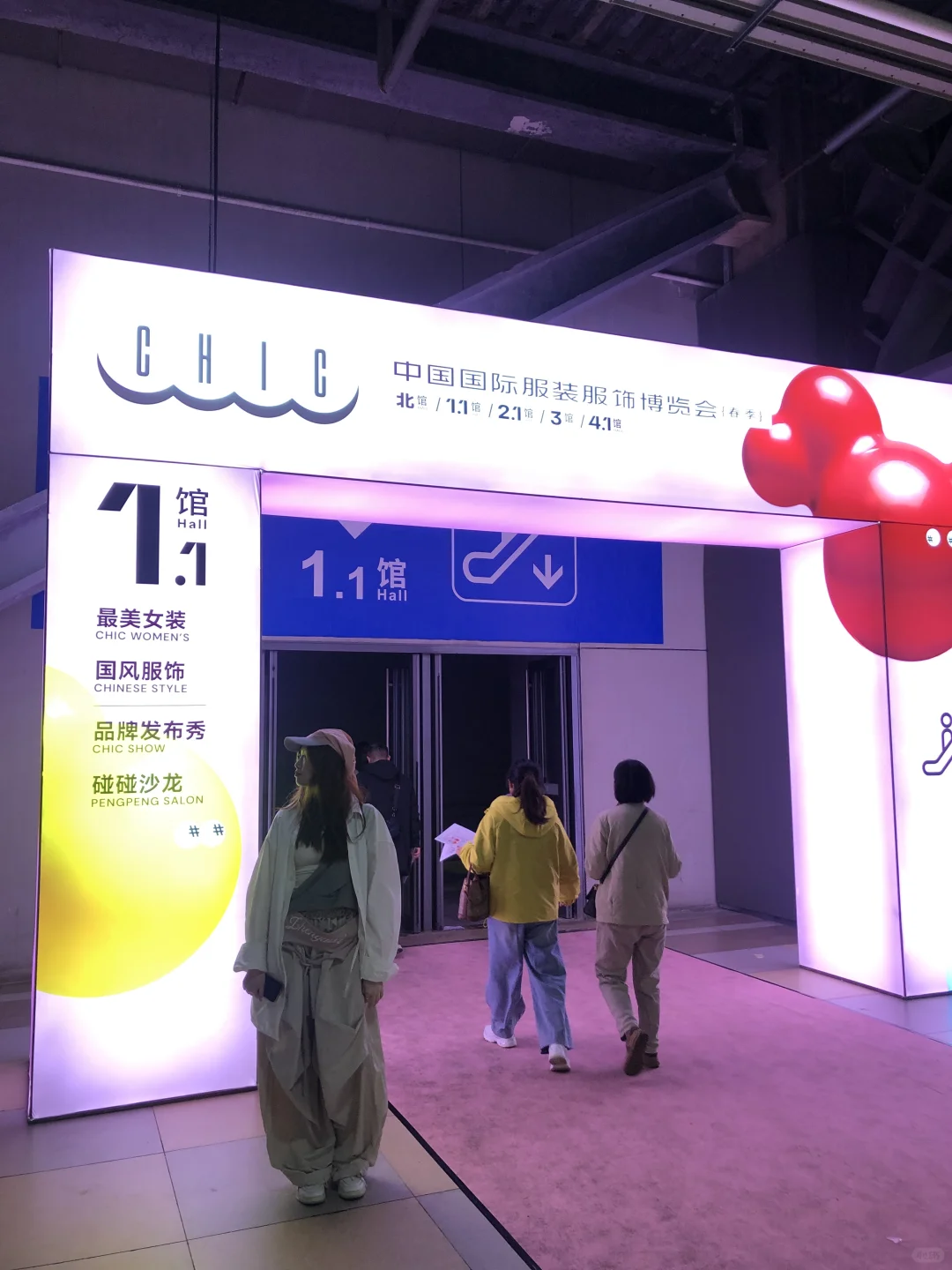 我们来展会啦！！！