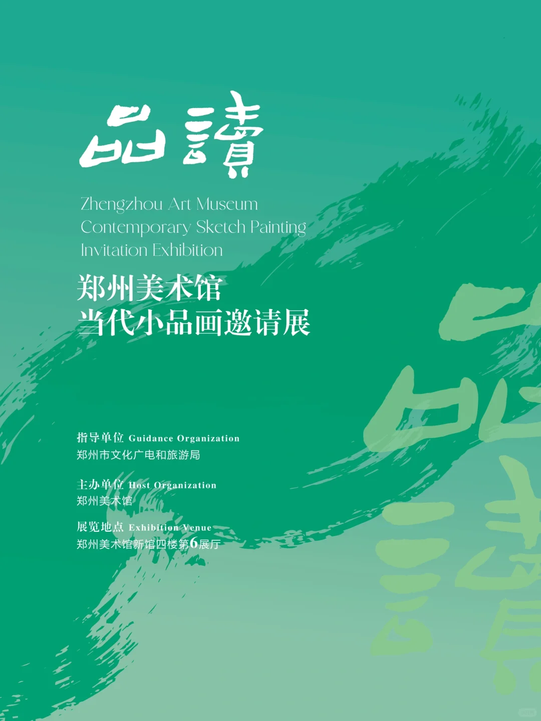 【三月展览合集】薯宝们来收藏啦～