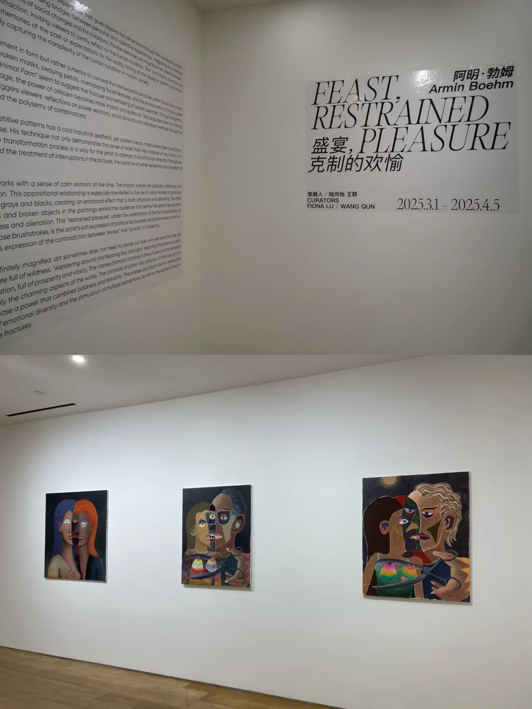 ??三月免费看展指南：盛宴，克制的欢愉