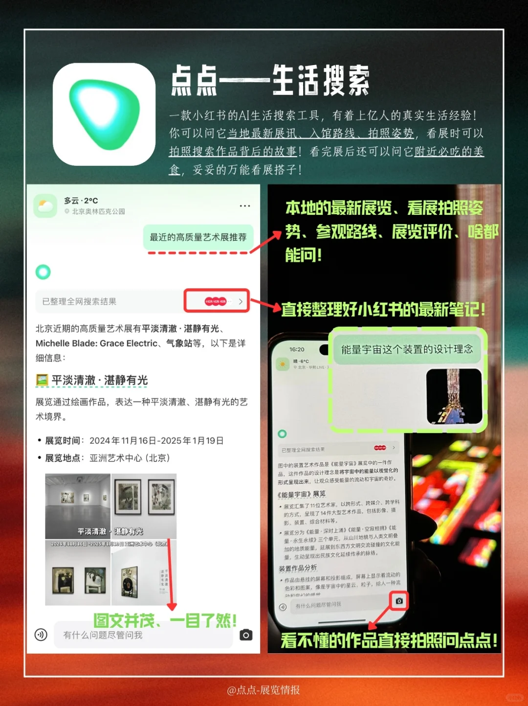 北京3月艺术清单，这些新展不容错过?
