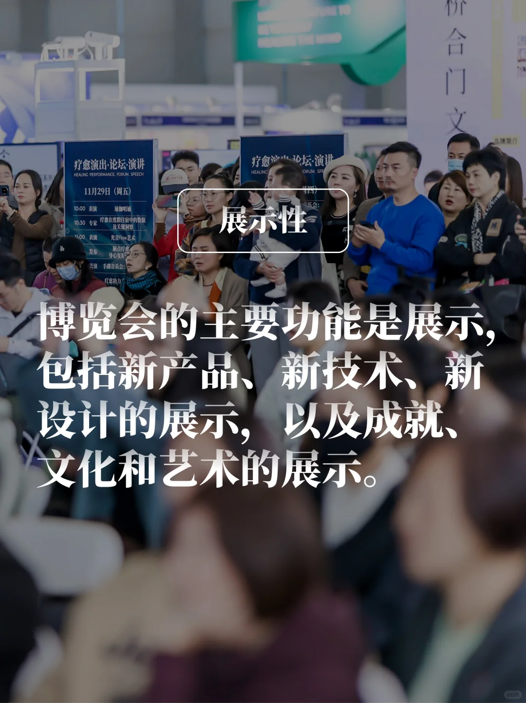 为什么举办疗愈博览会？上海疗愈博览会来啦