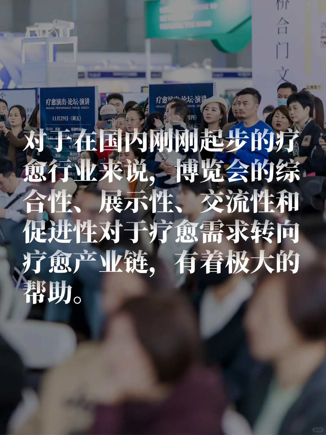 为什么举办疗愈博览会？上海疗愈博览会来啦
