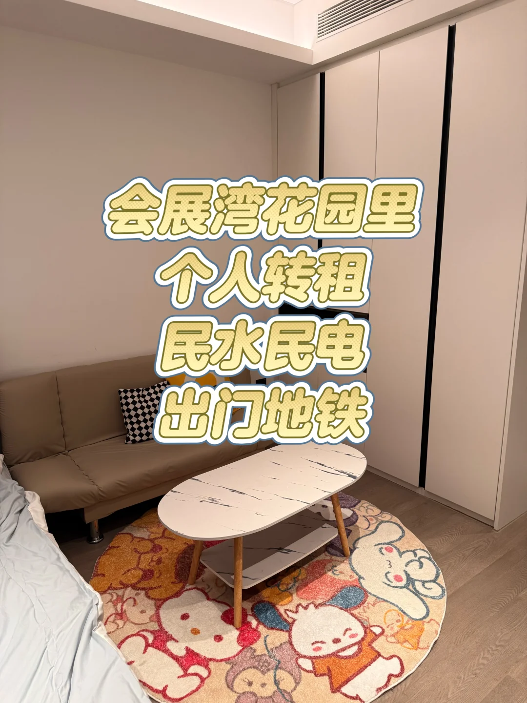 ?【48平单间出租】会展湾花园里 拎包入住?