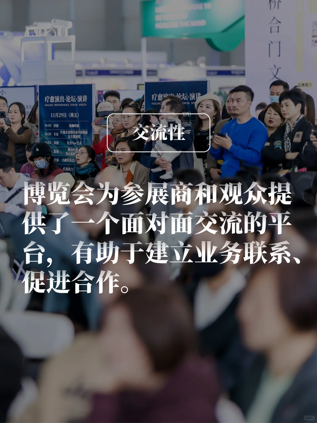 为什么举办疗愈博览会？上海疗愈博览会来啦