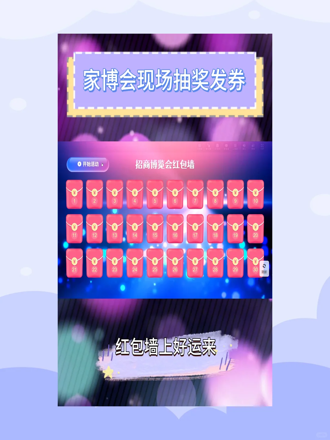 博览会现场超炫！大屏工具玩法超丰富