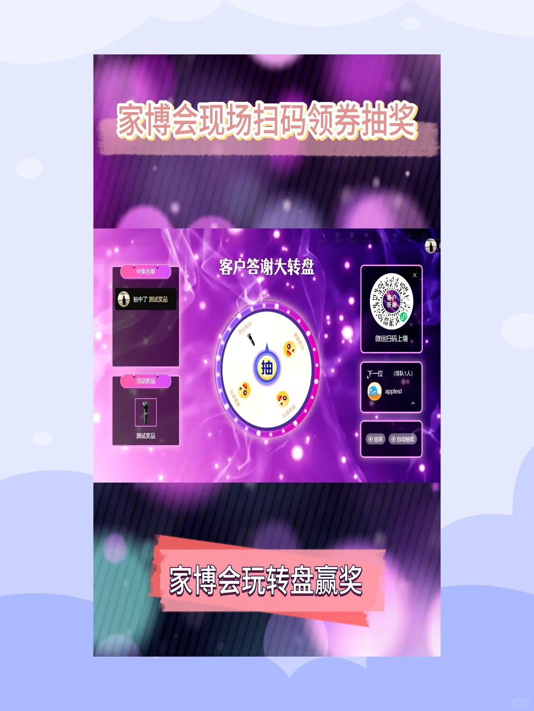 博览会现场超炫！大屏工具玩法超丰富