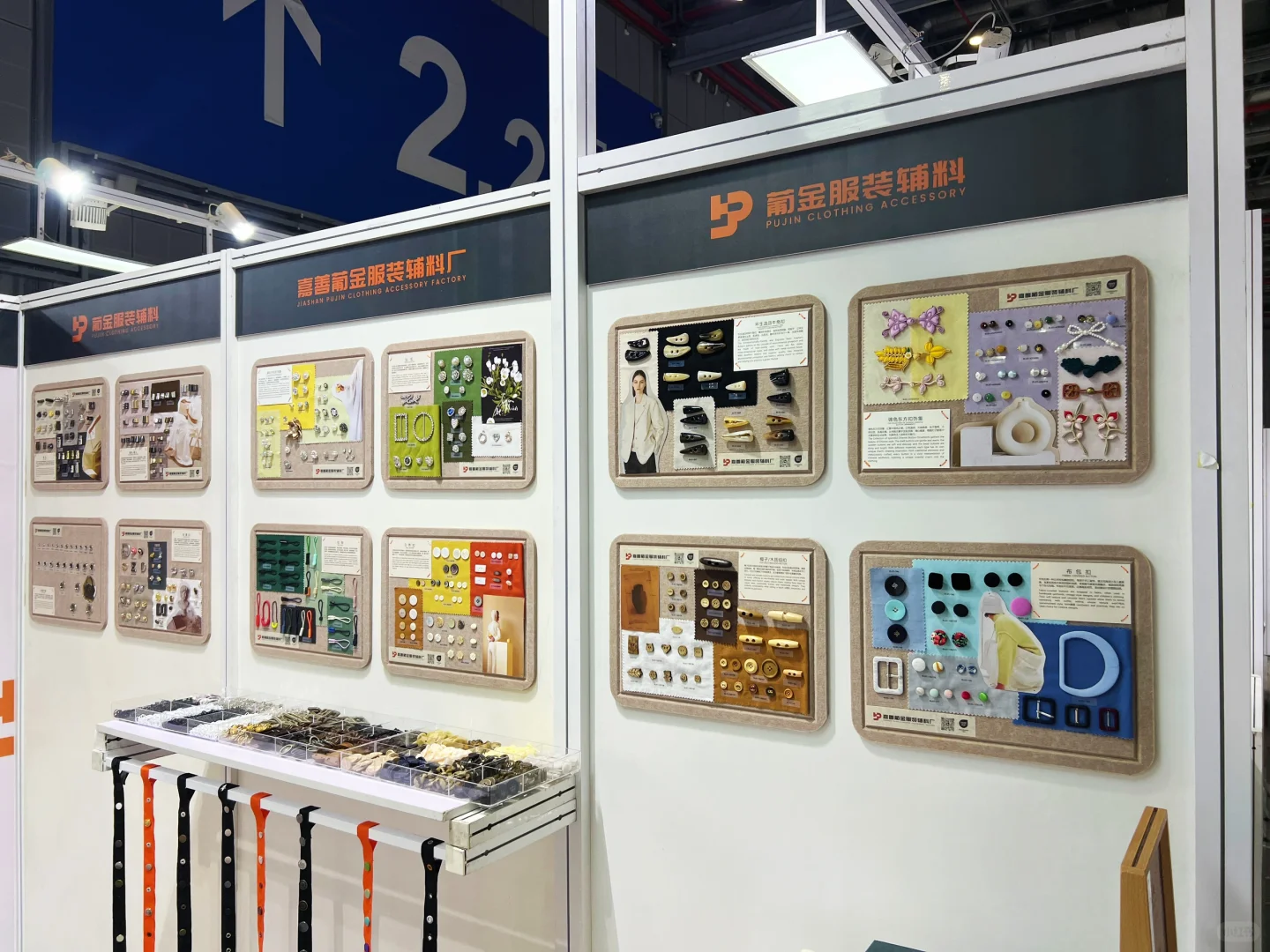 上海面辅料展会布置完成！期待您的光临