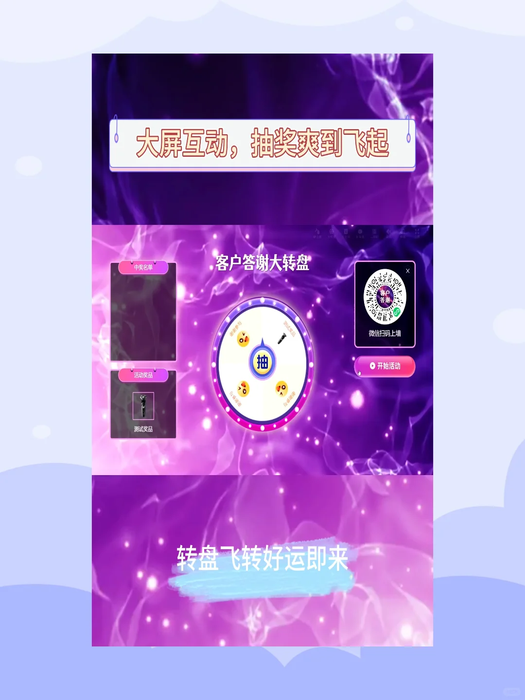 博览会现场超炫！大屏工具玩法超丰富