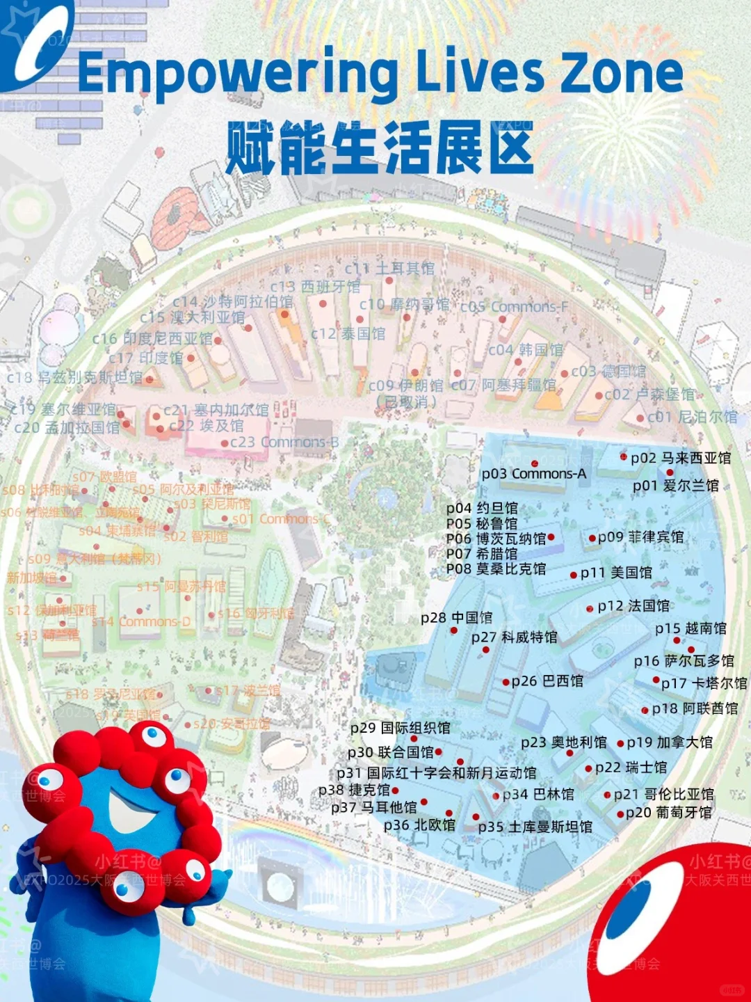2025大阪世博会｜欢迎讨论您认为的必看内容