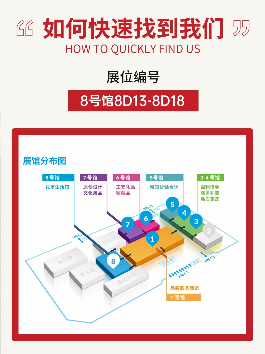 线上+线下|王掌柜又来送礼了!这次是北京