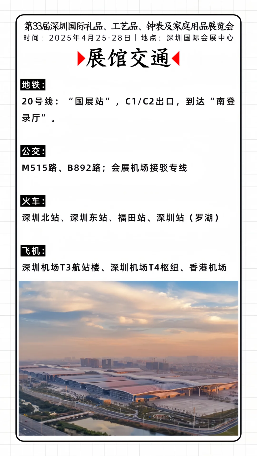 ?深圳国际礼品展?免费门票领不停❗
