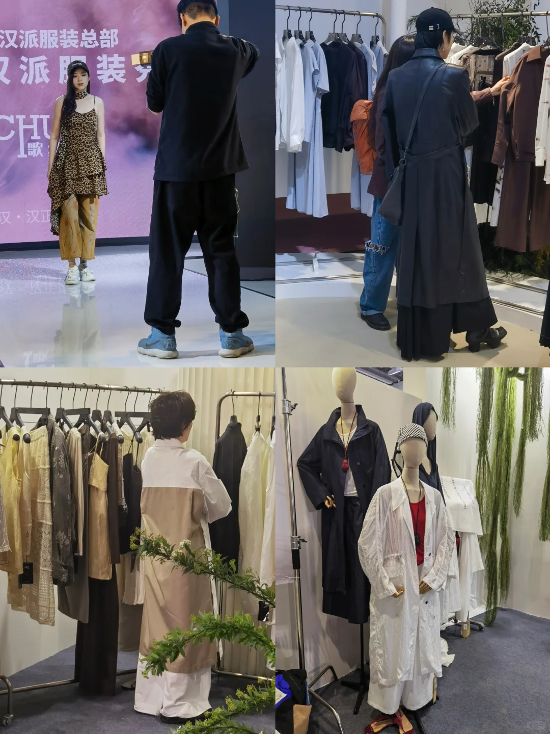 CHIC上海服装展