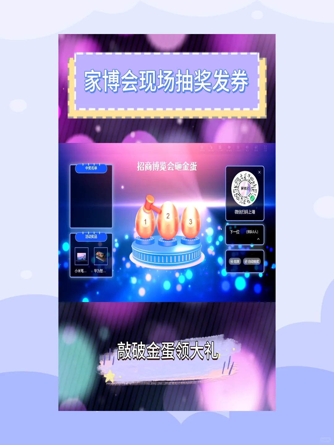 博览会现场超炫！大屏工具玩法超丰富