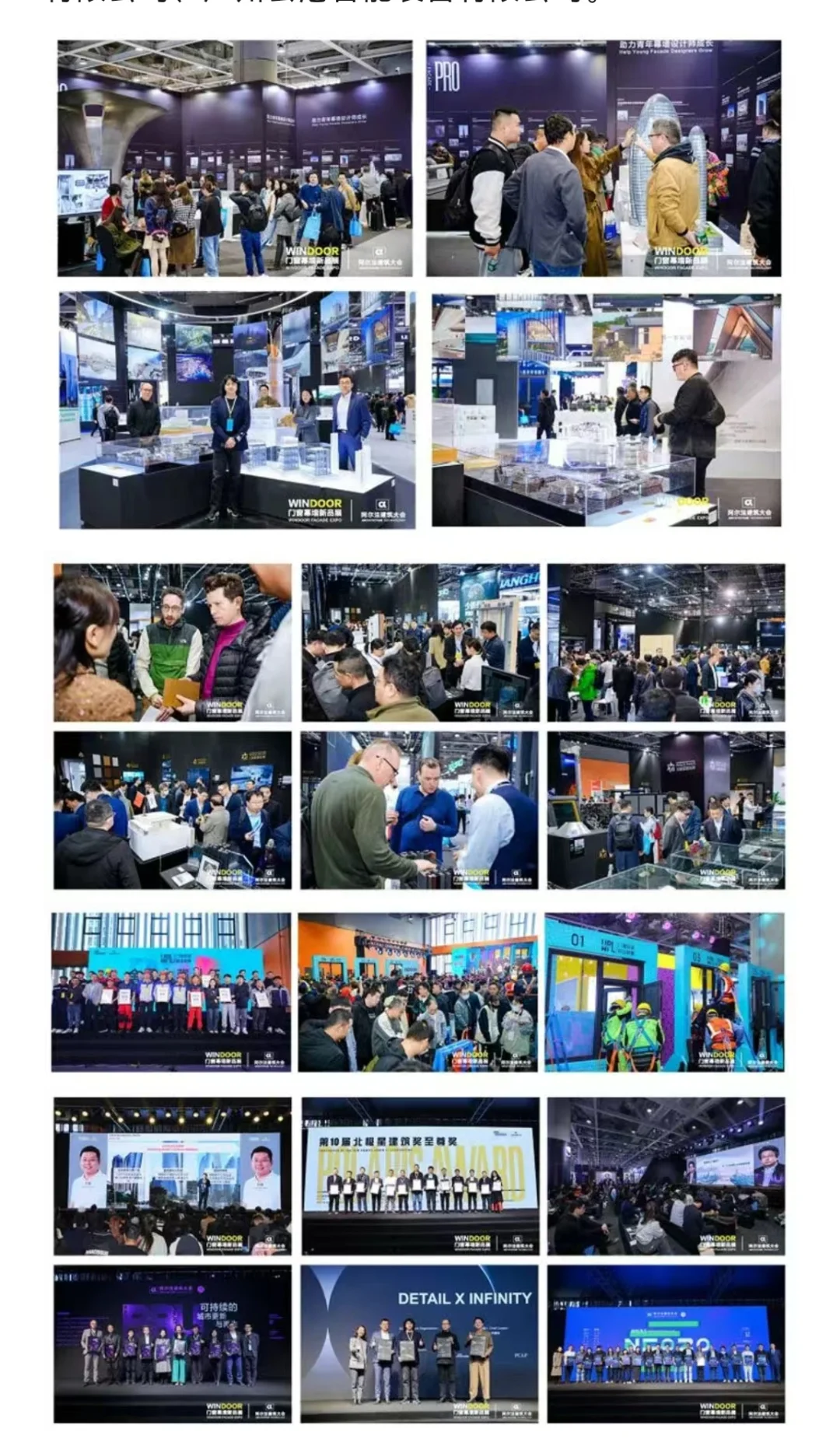 门窗幕墙展