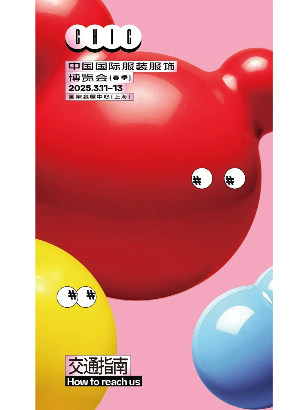 官方超强交通指南来啦?????