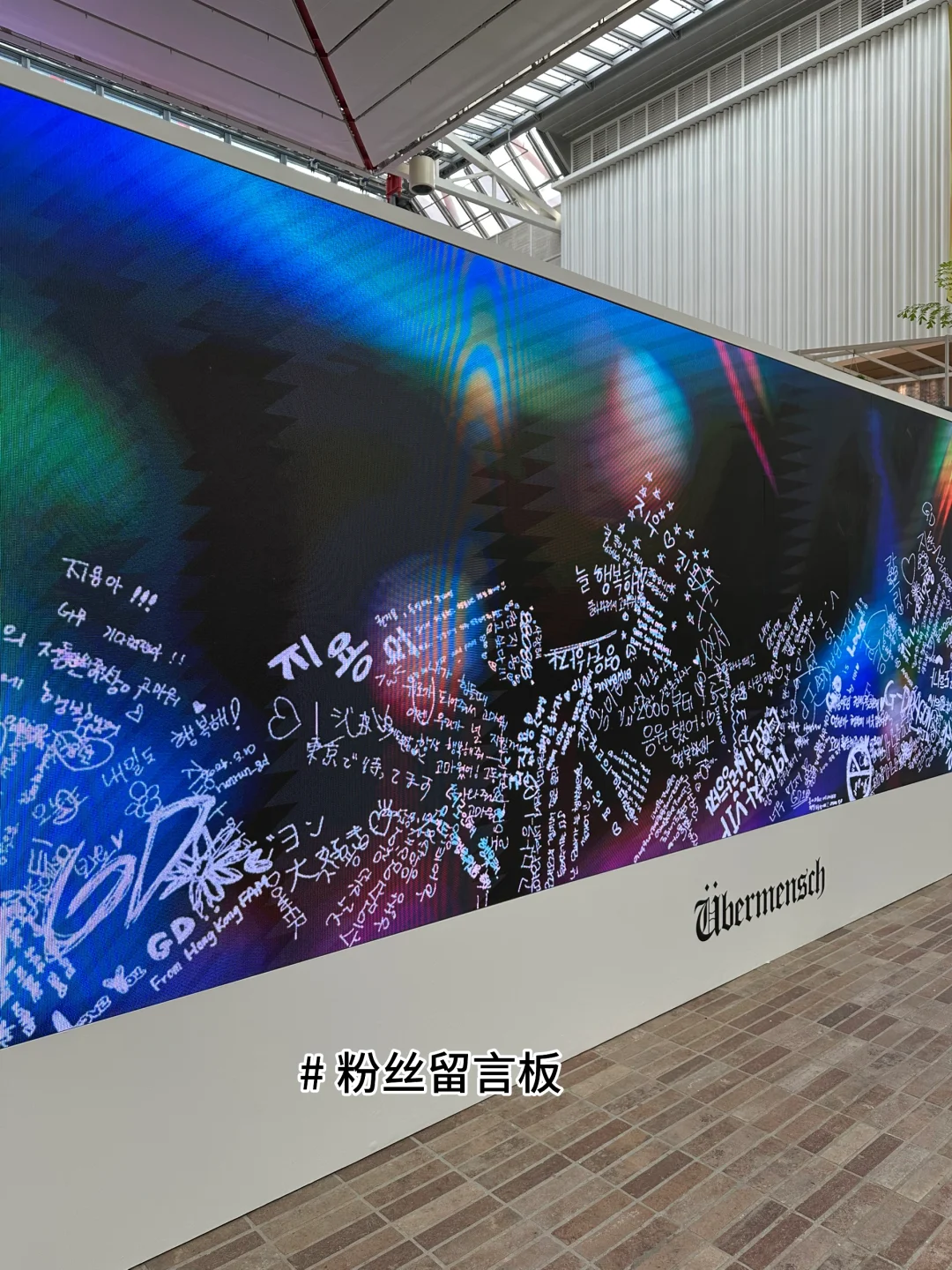 权志龙展超全图片❗️根本拍不够阿❗️