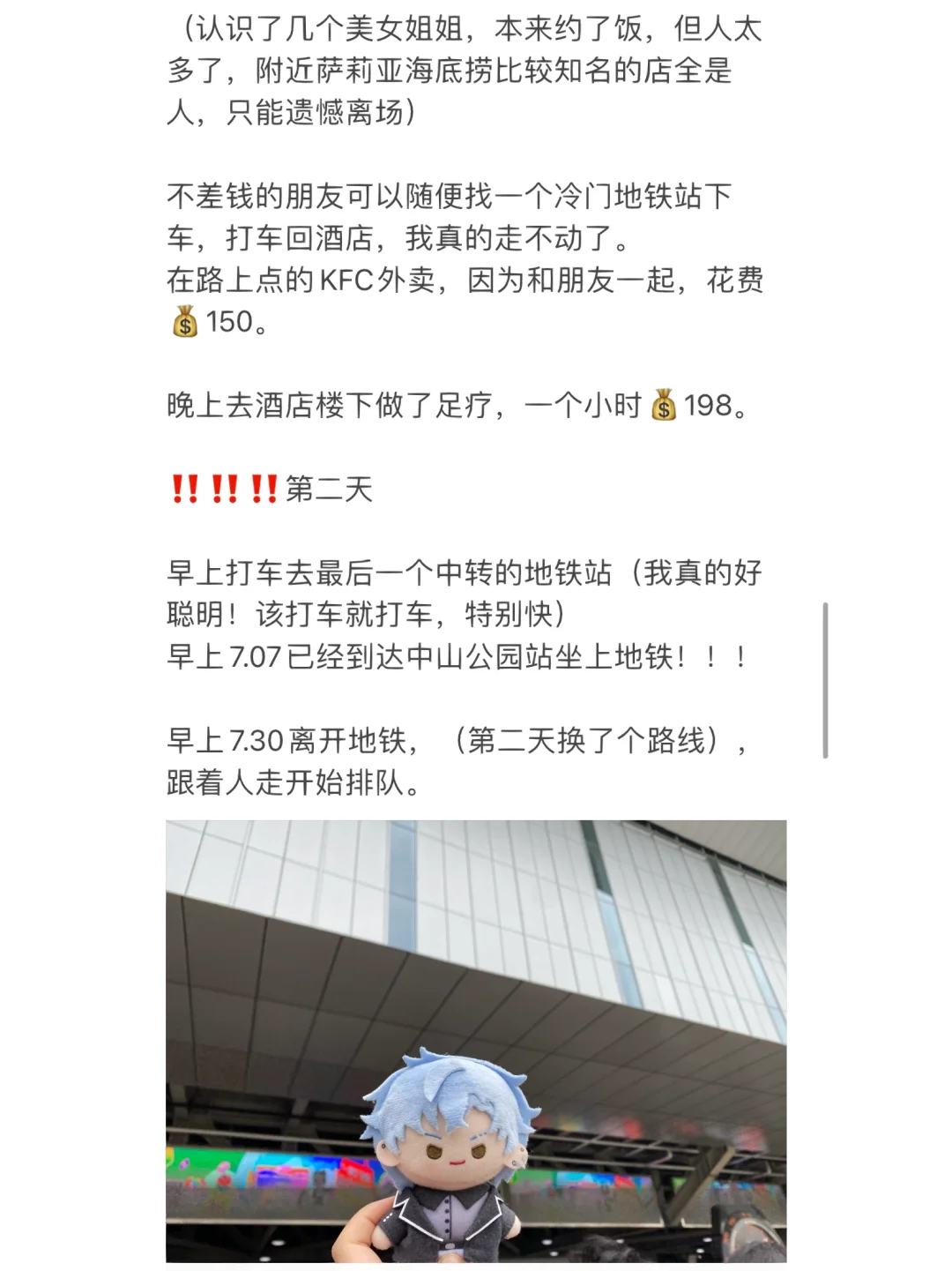 备战CP31（会展中心）！你一定需要的攻略！