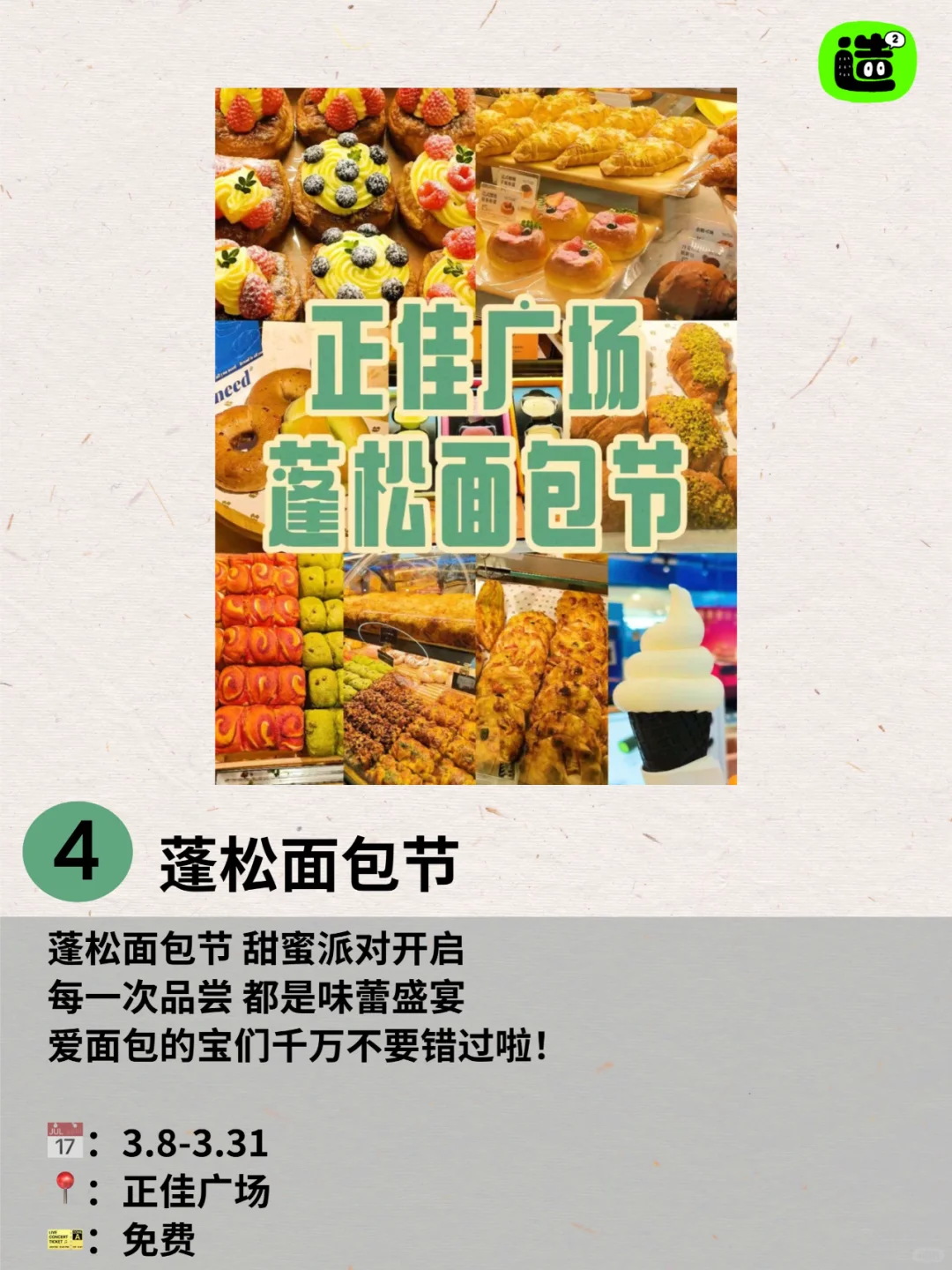 广州周末好玩活动指南！先收藏慢慢看?