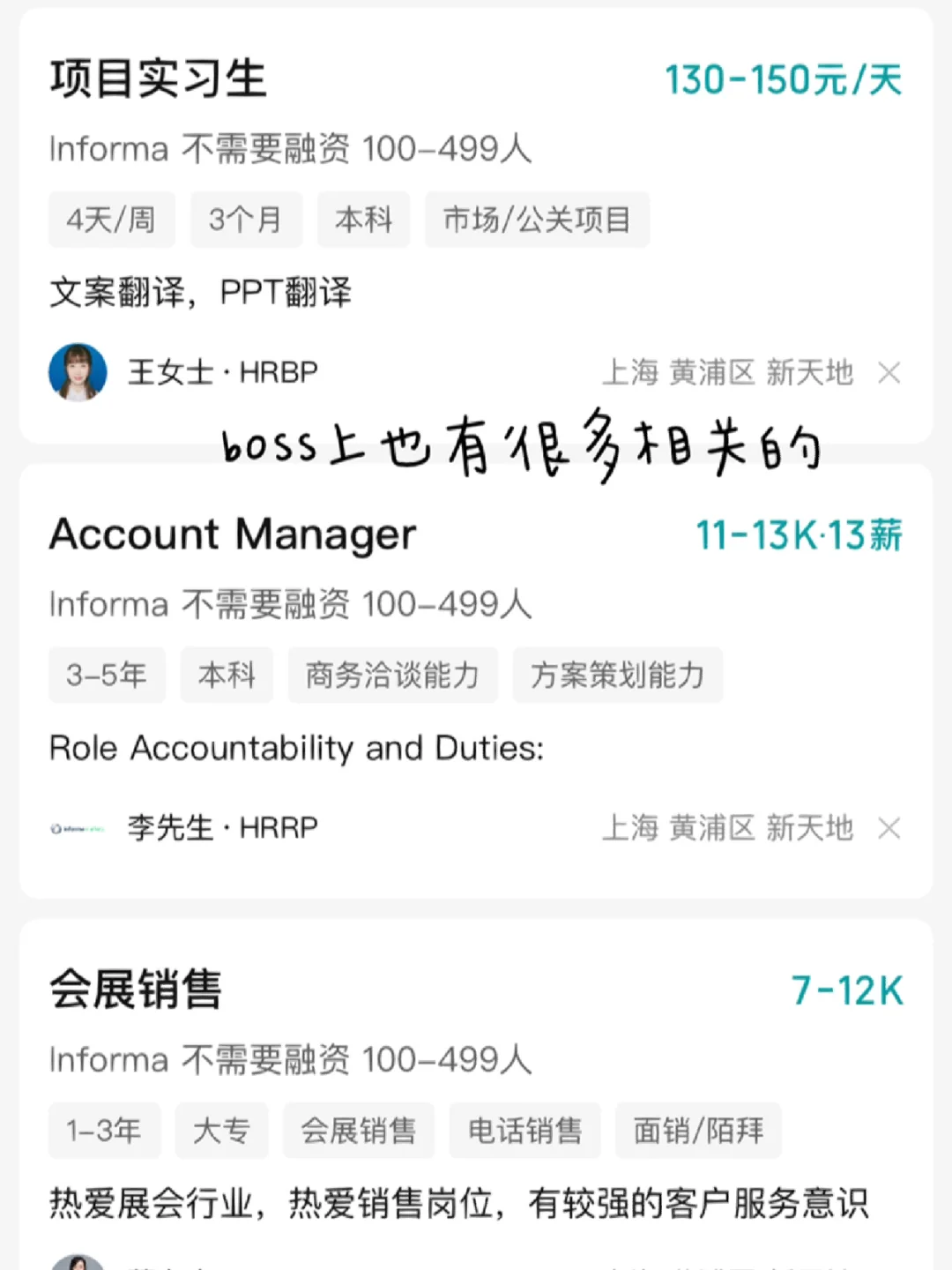 上海会展实习｜跨专业实习想法