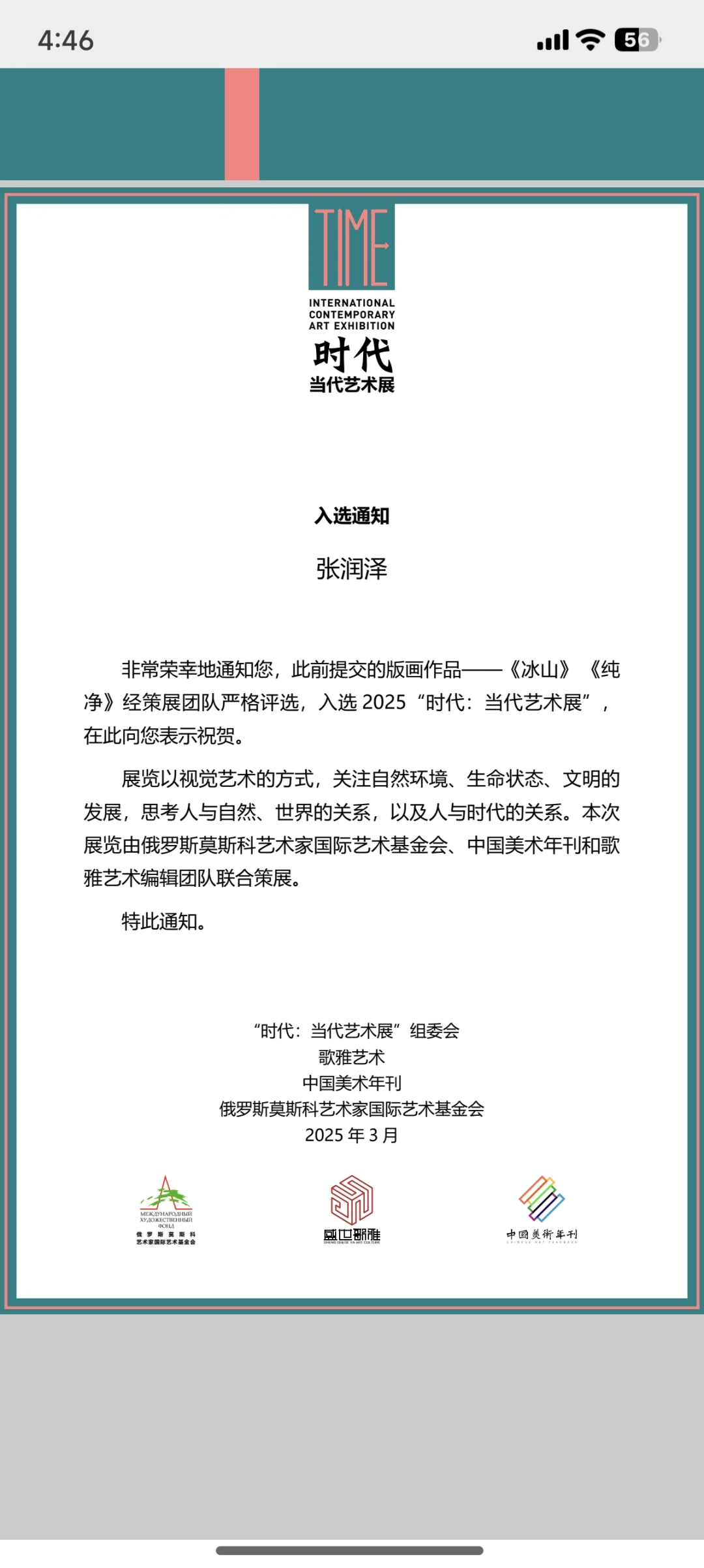 这种展有没有必要参加