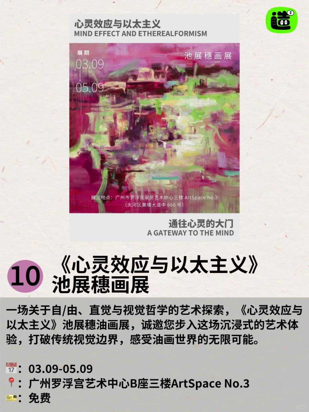 广州周末好玩活动指南！先收藏慢慢看?