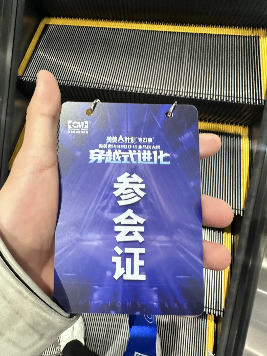 蔚来实习｜六点起床起展