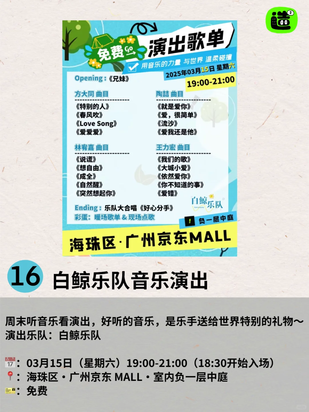 广州周末好玩活动指南！先收藏慢慢看?